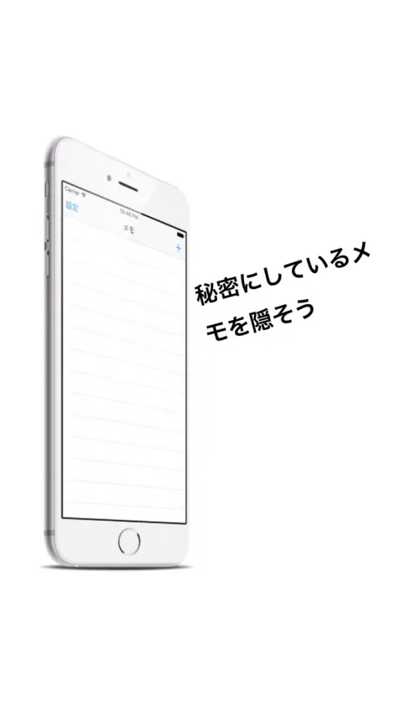 ジェスチャーロック〜秘密の電卓〜メモ編 স্ক্রিনশট