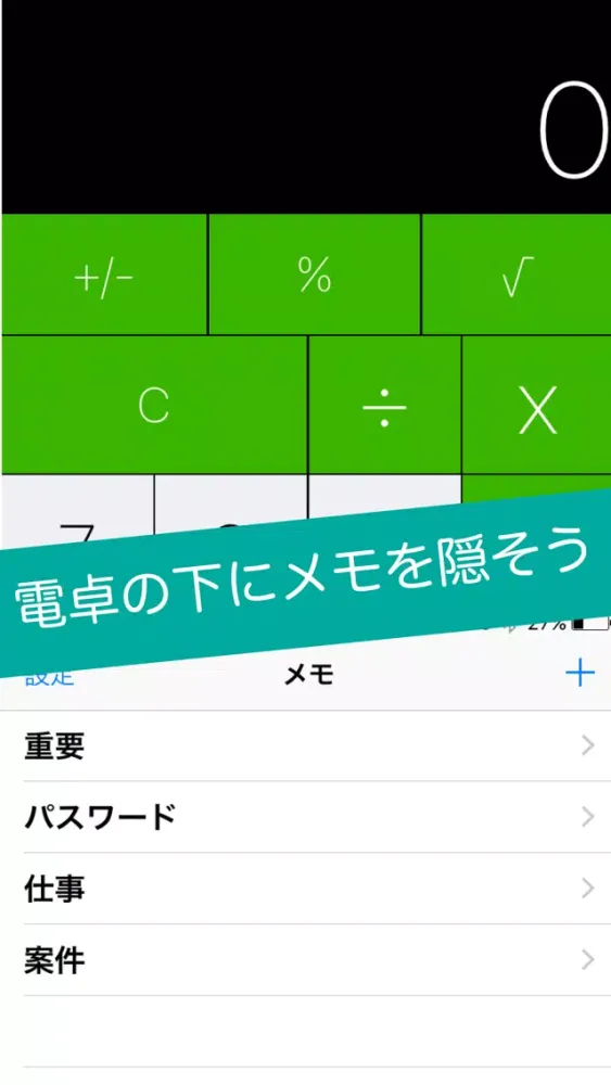 Capturas de tela do ジェスチャーロック〜秘密の電卓inメモ