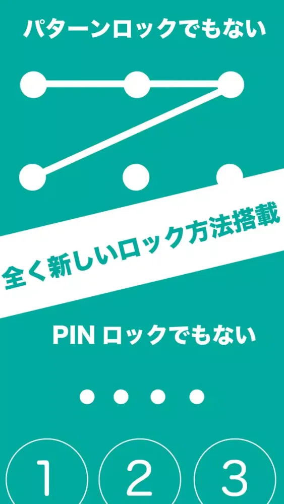Capturas de tela do ジェスチャーロック〜秘密の電卓inメモ