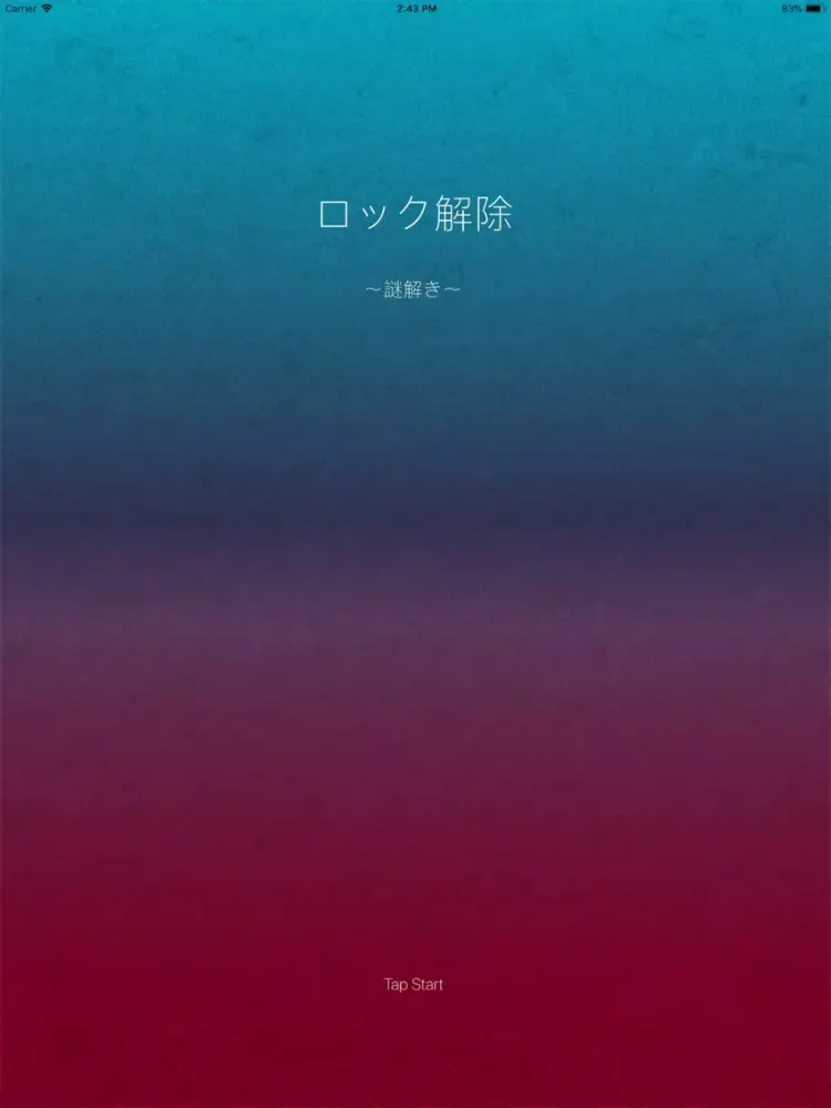 ロック解除〜謎解き〜 iPad  Screenshots