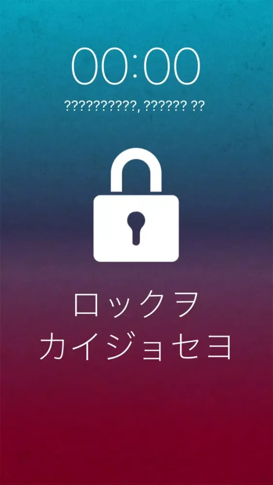 ロック解除〜謎解き〜 Screenshots