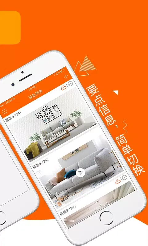 Capturas de pantalla de 易视看
