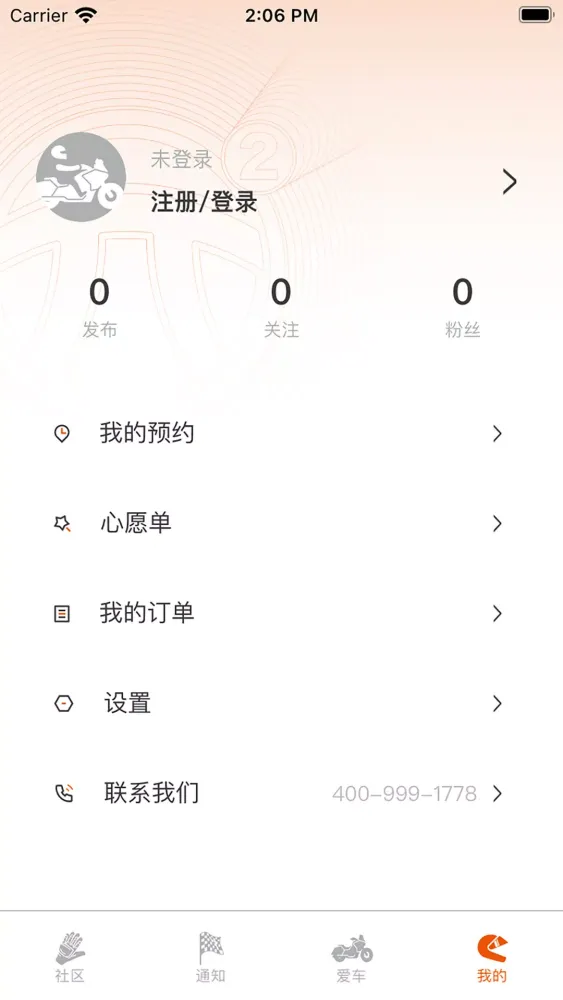 派方机车应用截图