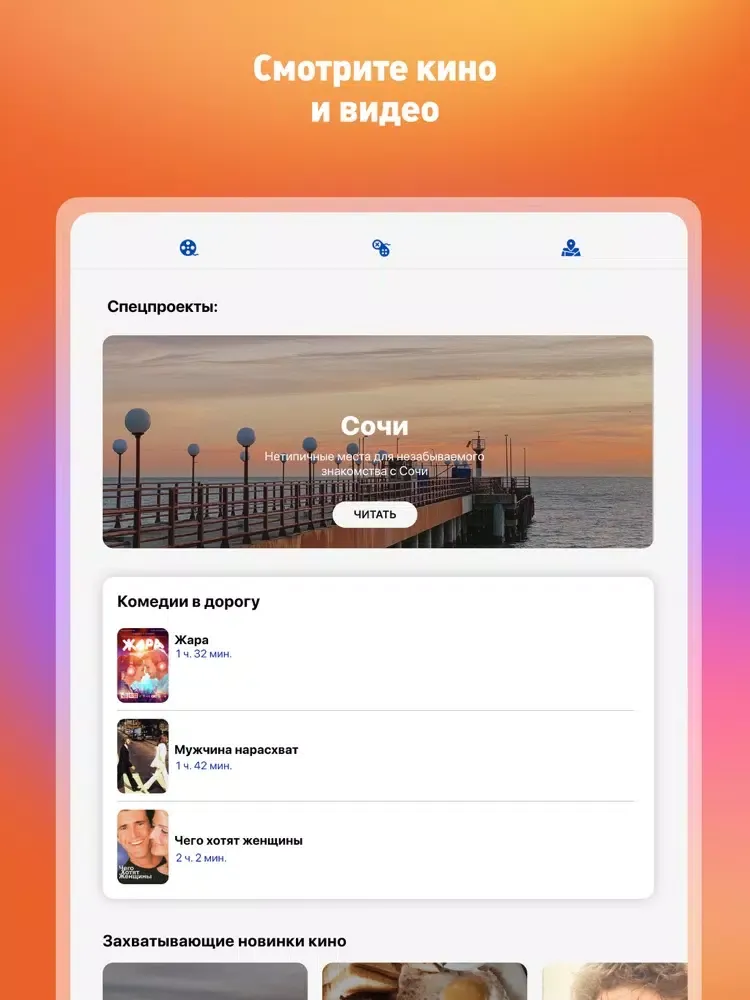 Capturas de pantalla de Azimuth Inflight iPad 