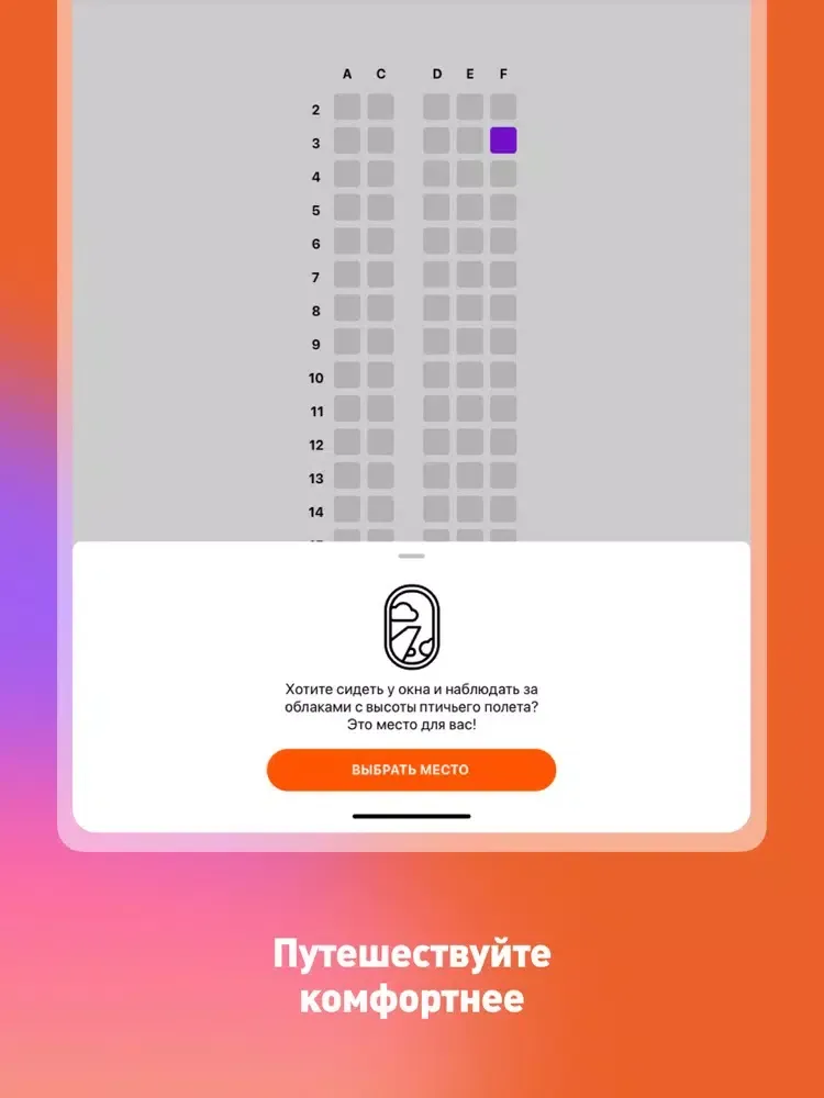 Capturas de pantalla de Azimuth Inflight iPad 