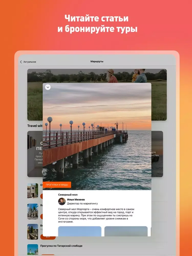 Capturas de pantalla de Azimuth Inflight iPad 
