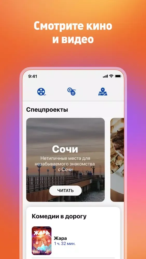 Capturas de pantalla de Azimuth Inflight