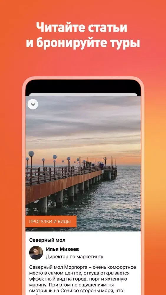 Capturas de pantalla de Azimuth Inflight