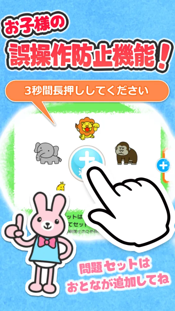 親子で歌おう触ろう知育アニメ　キッズ向け 日本語/英語学習アプリ　しゃべって！これなぁに？应用截图