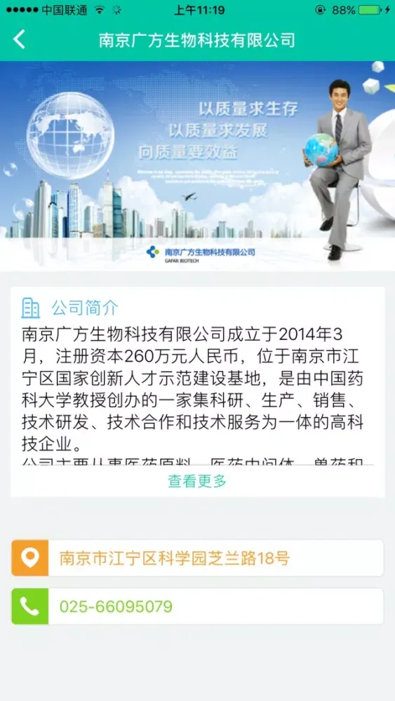 生命科技小镇 Screenshots