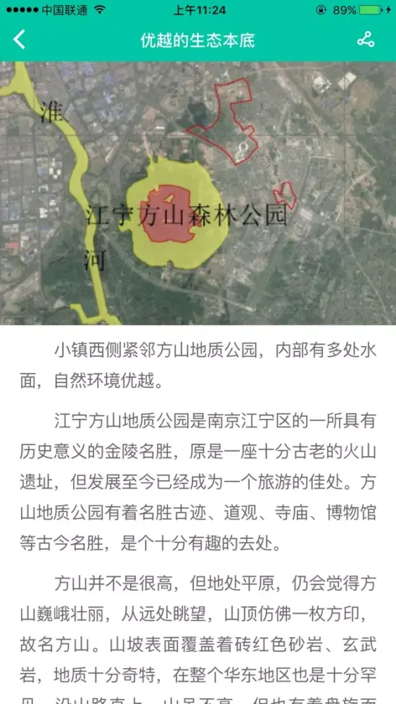 生命科技小镇 Screenshots