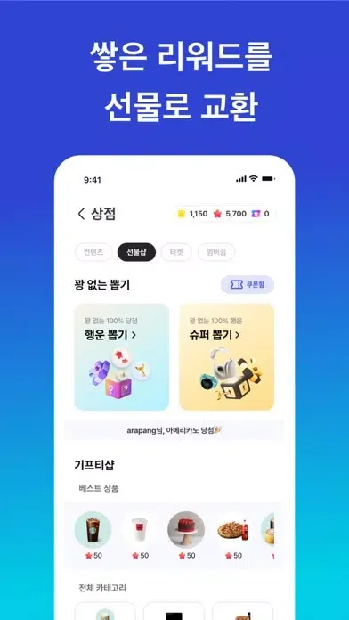 Ảnh chụp màn hình của 액티블리: 귀여운 만보기, 소소한 앱테크, 산책 친구