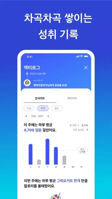 Ảnh chụp màn hình của 액티블리: 귀여운 만보기, 소소한 앱테크, 산책 친구