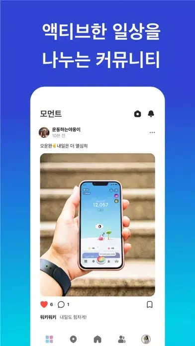 Ảnh chụp màn hình của 액티블리: 귀여운 만보기, 소소한 앱테크, 산책 친구