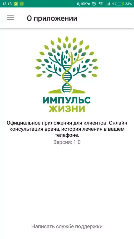 Импульс жизни Screenshots