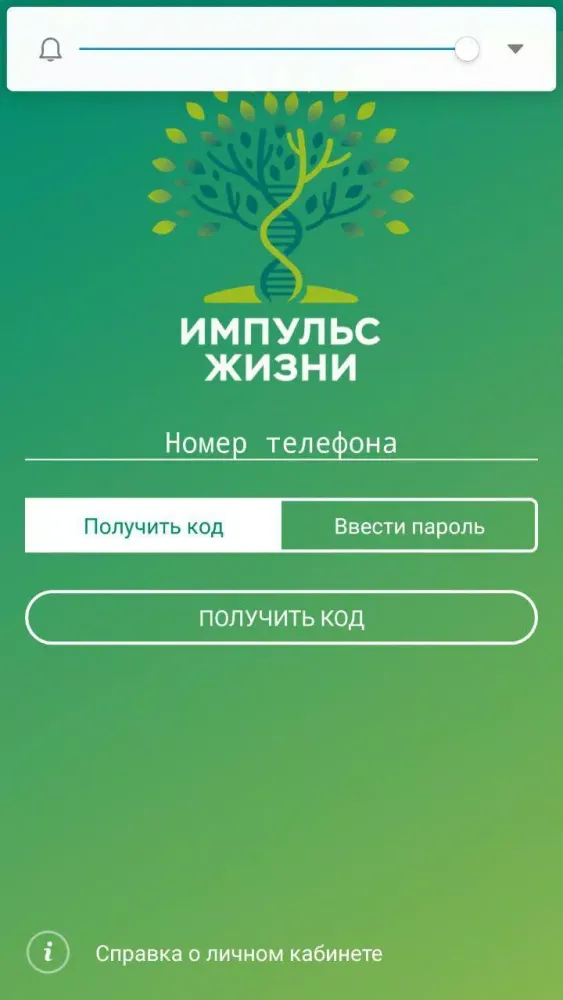 Импульс жизни Screenshots