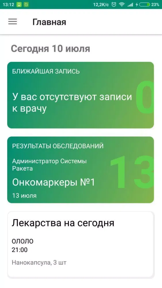 Импульс жизни Screenshots