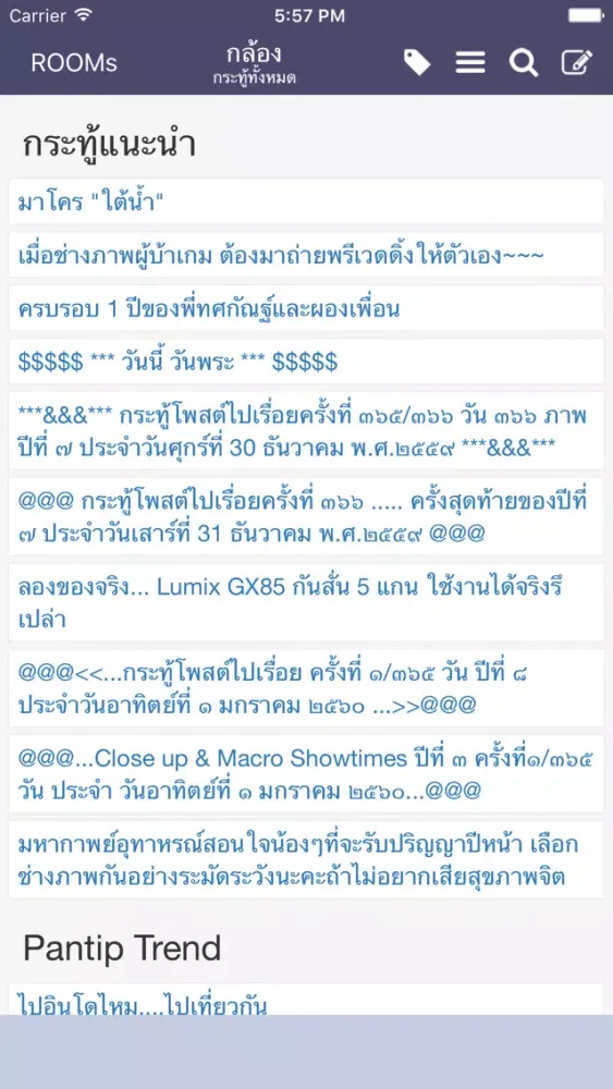 Reader for Pantip應用截圖