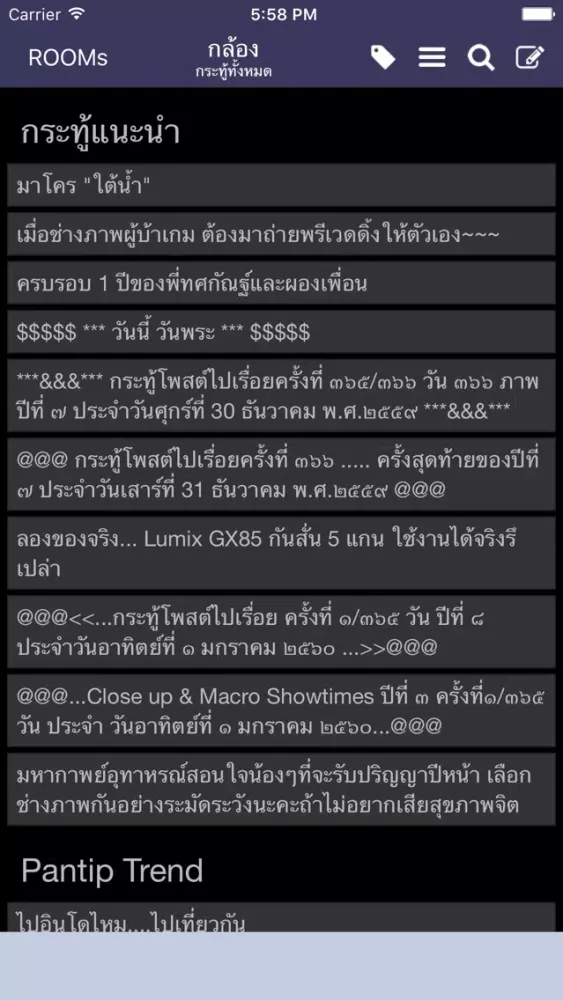 Reader for Pantip應用截圖