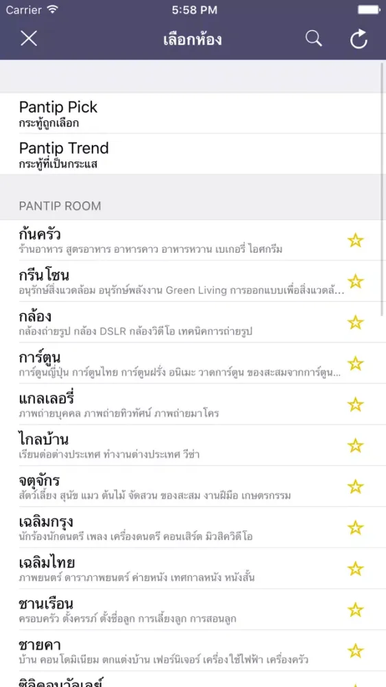 Reader for Pantip應用截圖