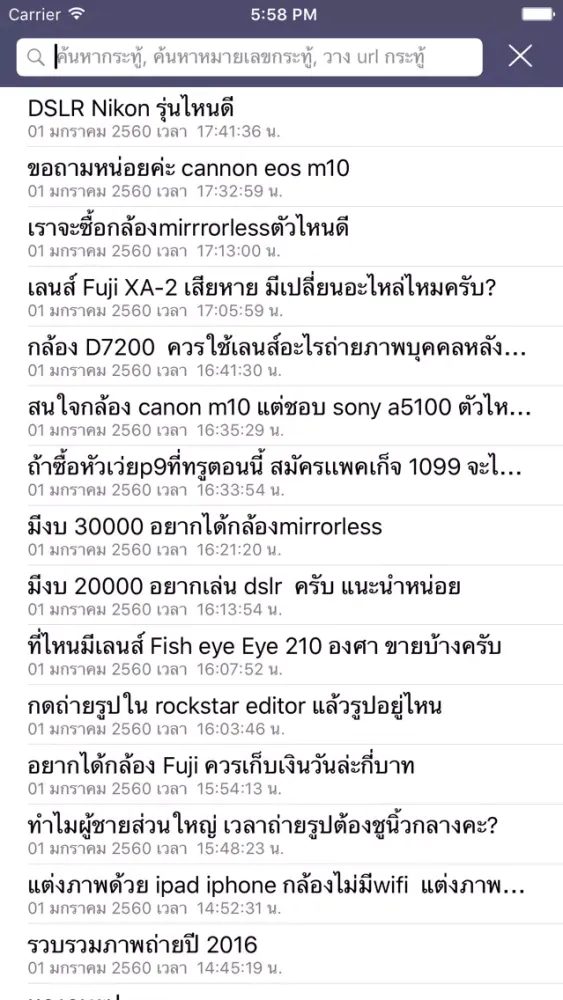 Reader for Pantip應用截圖