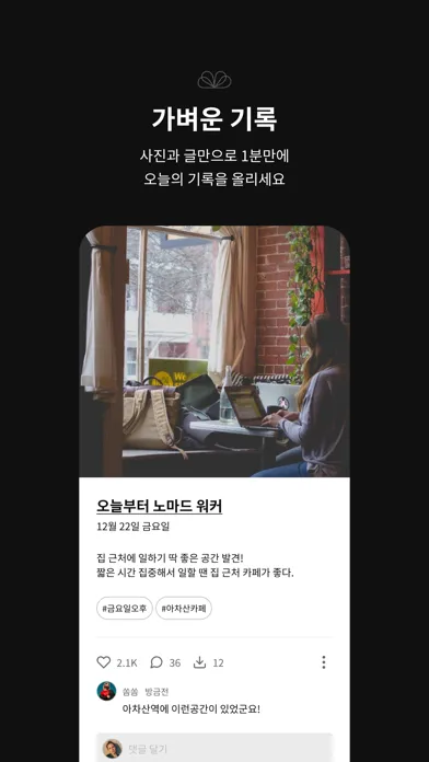 Better (베터) Screenshots