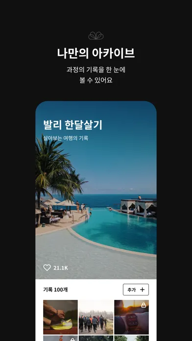 Better (베터) Screenshots