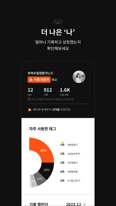 Better (베터) Screenshots