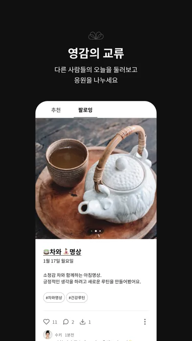 Better (베터) Screenshots