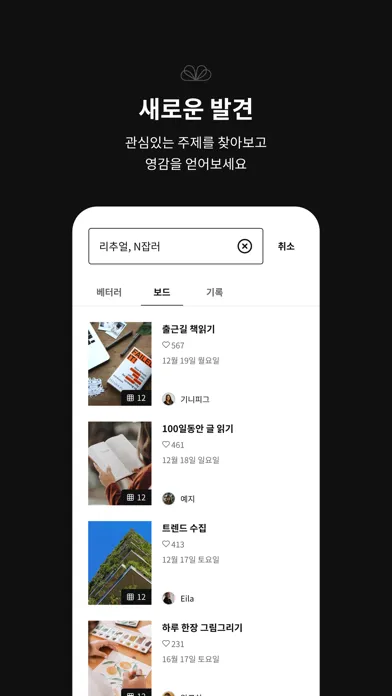 Better (베터) Screenshots