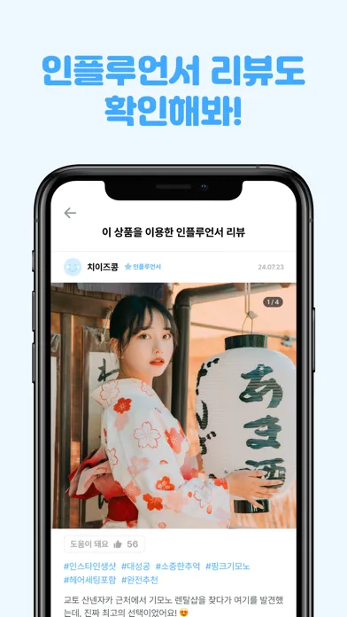 Captures d'écran de 치이즈 - 여행에 사진이 필요할 때