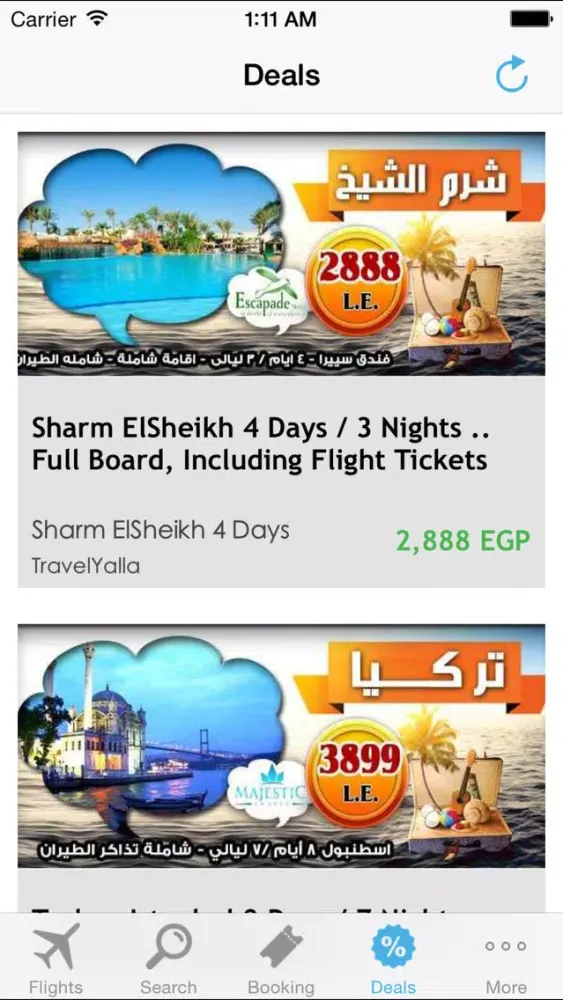 Ảnh chụp màn hình của Cairo Airport