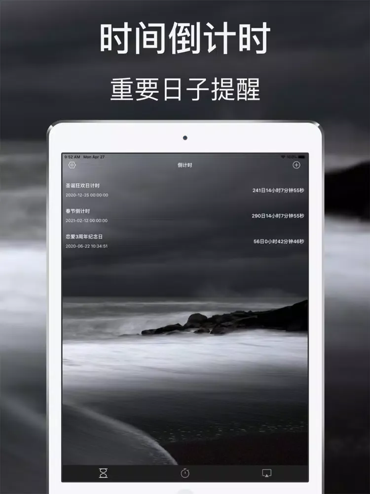 Captures d'écran de 倒数日-时间规划与纪念日提醒 iPad 