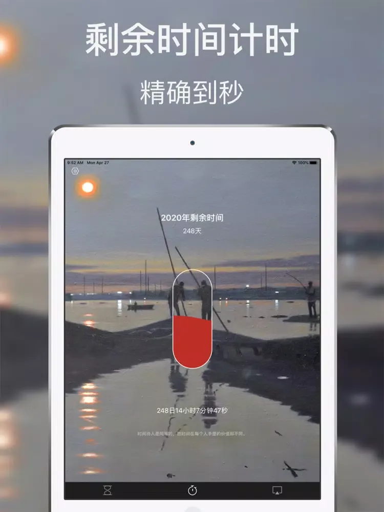 Captures d'écran de 倒数日-时间规划与纪念日提醒 iPad 