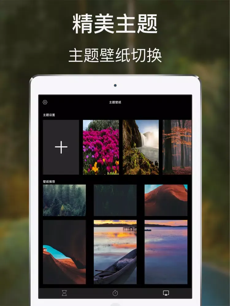 Captures d'écran de 倒数日-时间规划与纪念日提醒 iPad 