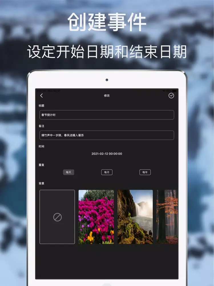 Captures d'écran de 倒数日-时间规划与纪念日提醒 iPad 