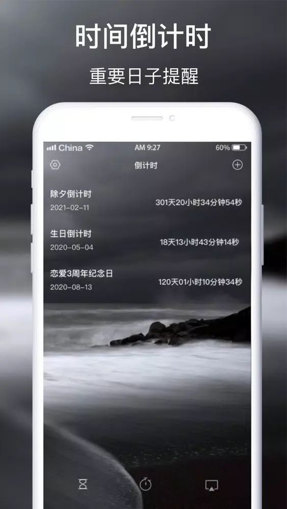 Captures d'écran de 倒数日-时间规划与纪念日提醒