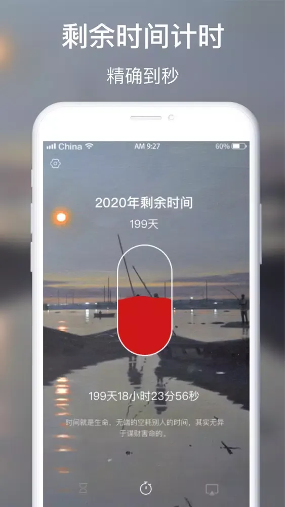 Captures d'écran de 倒数日-时间规划与纪念日提醒