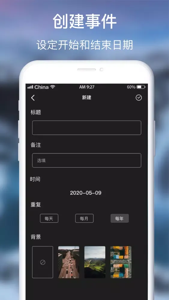 Captures d'écran de 倒数日-时间规划与纪念日提醒