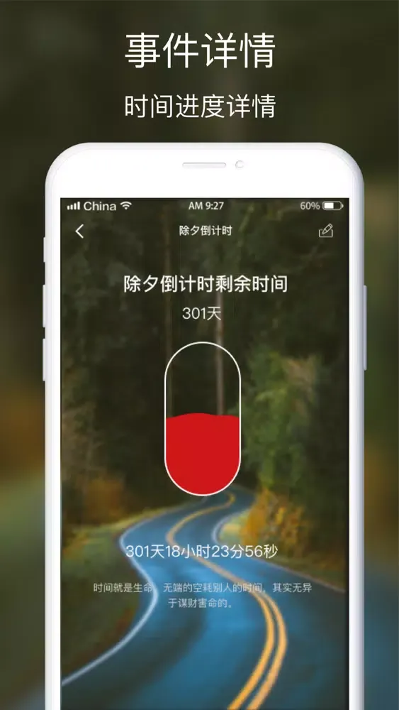 Captures d'écran de 倒数日-时间规划与纪念日提醒