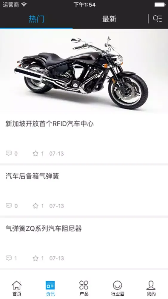 中国汽摩配交易网 Screenshots