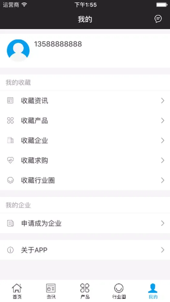 中国汽摩配交易网 Screenshots