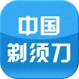 中国剃须刀网