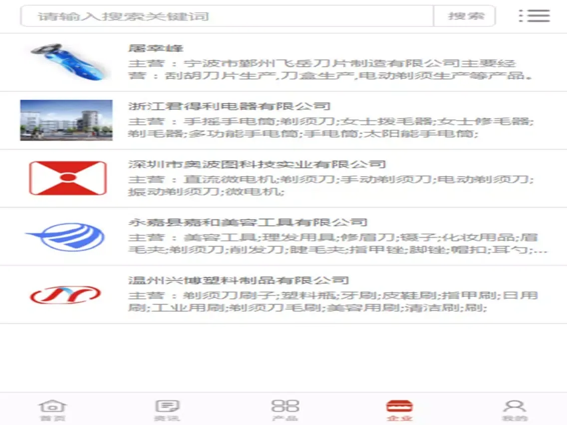 صور 中国剃须刀网 iPad 