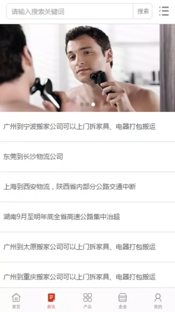 صور 中国剃须刀网