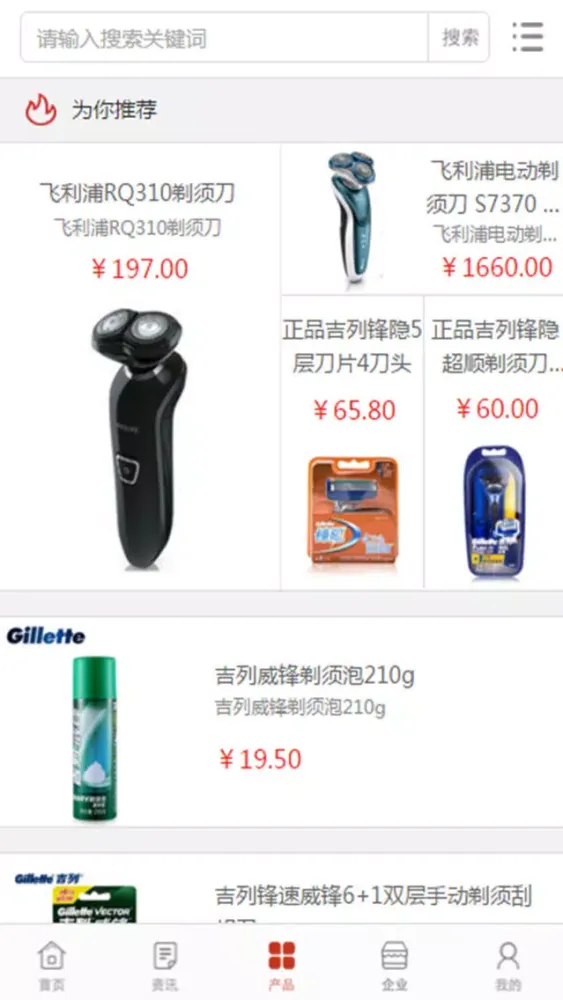 صور 中国剃须刀网