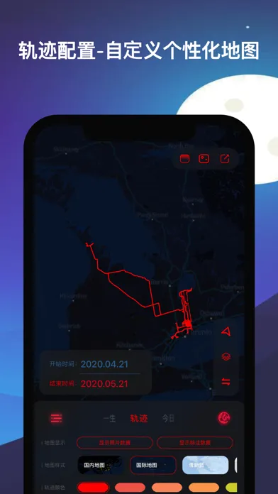 Tangkapan layar FootPrint - Record Life's Path