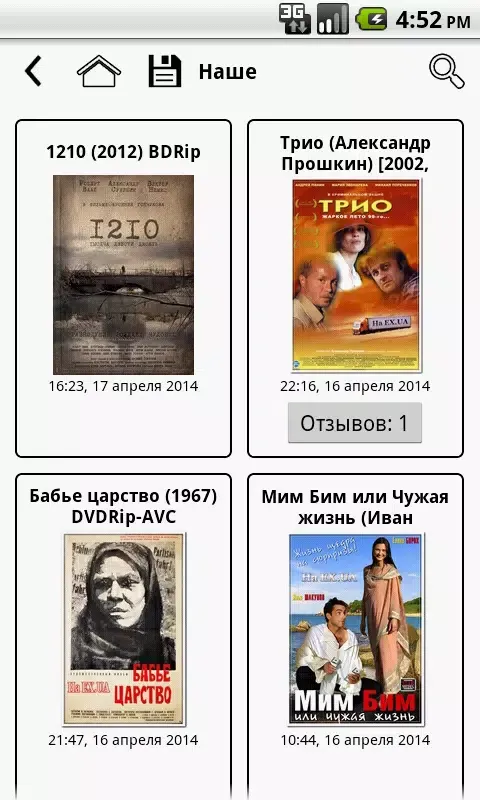 Любые фильмы Screenshots