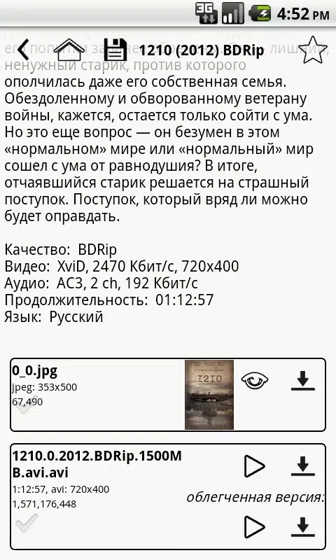 Любые фильмы Screenshots