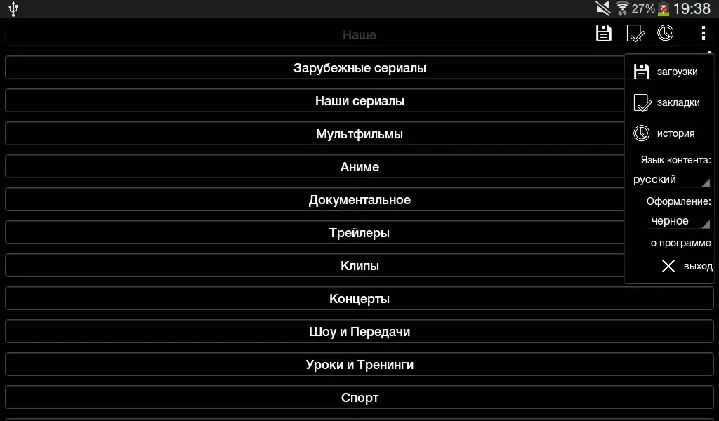 Любые фильмы Screenshots